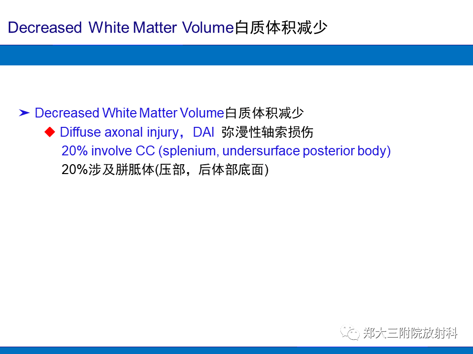 【PPT】胼胝体异常病变的鉴别