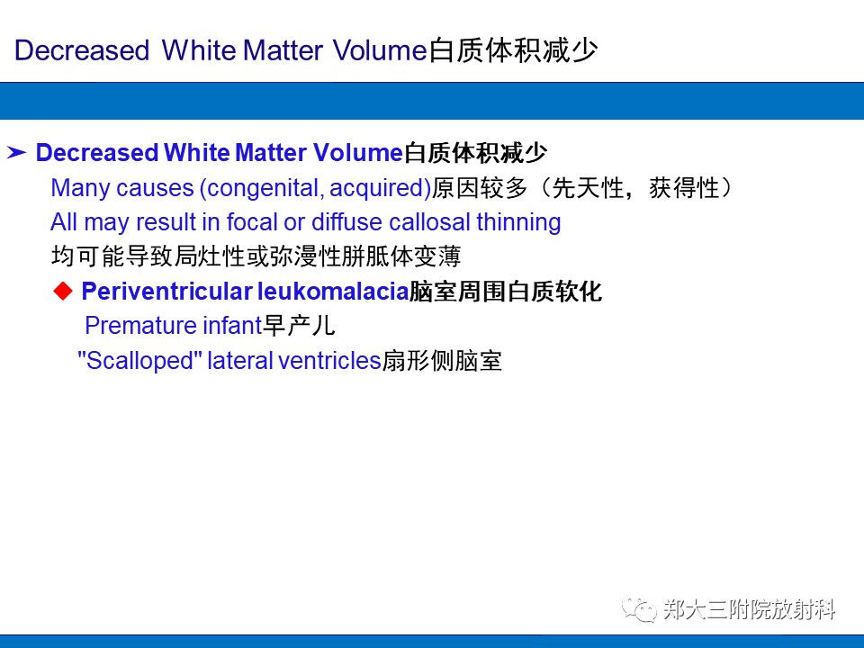 【PPT】胼胝体异常病变的鉴别