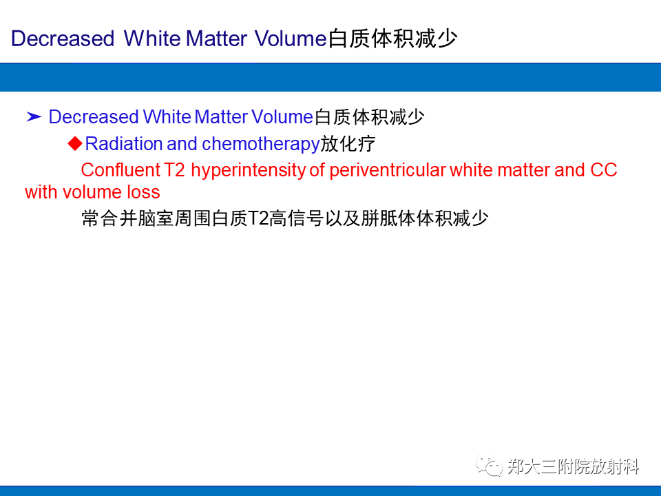 【PPT】胼胝体异常病变的鉴别