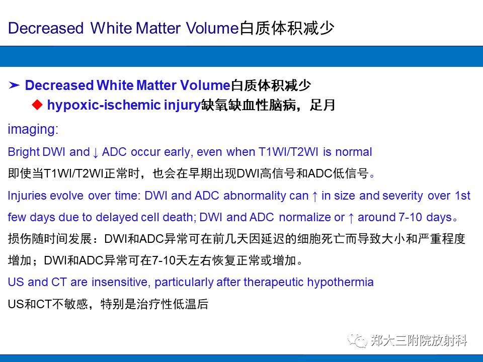 【PPT】胼胝体异常病变的鉴别