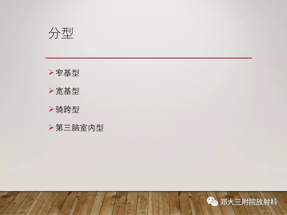 【PPT】灰结节错构瘤的影像诊断