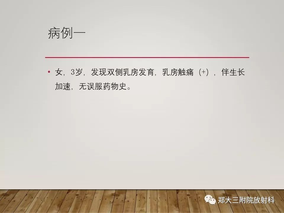 【PPT】灰结节错构瘤的影像诊断