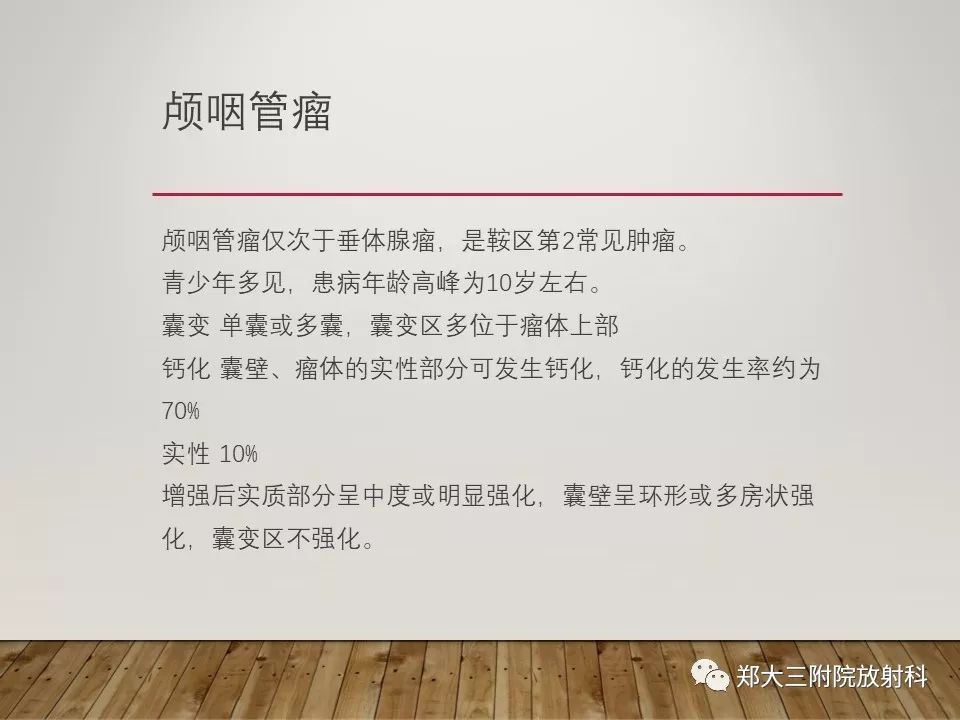【PPT】灰结节错构瘤的影像诊断