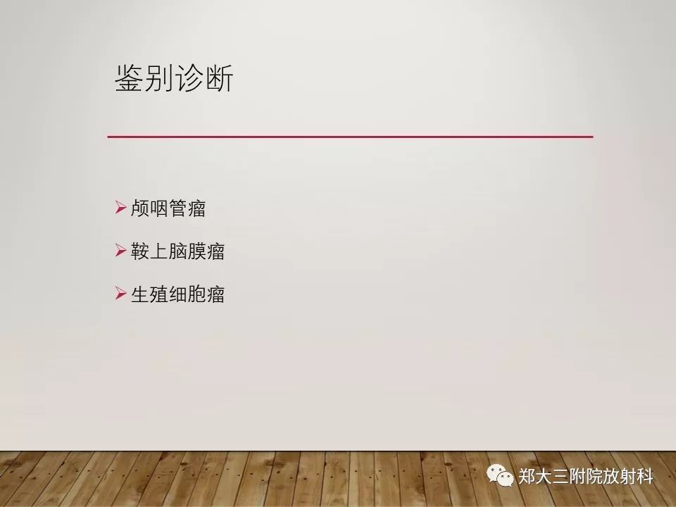 【PPT】灰结节错构瘤的影像诊断