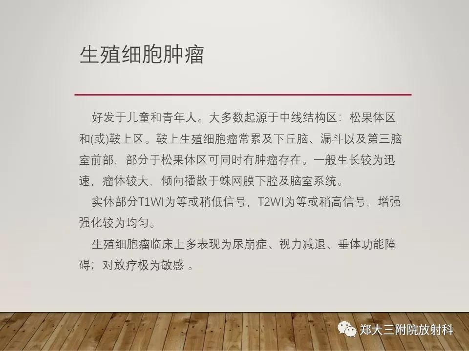 【PPT】灰结节错构瘤的影像诊断