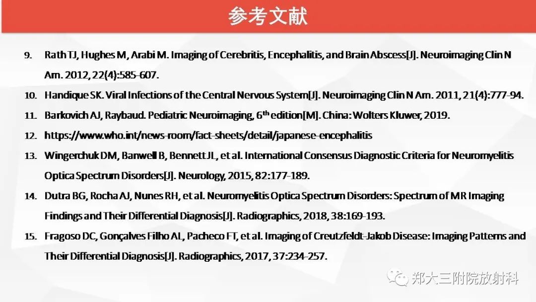 【PPT】Wernicke脑病的影像诊断