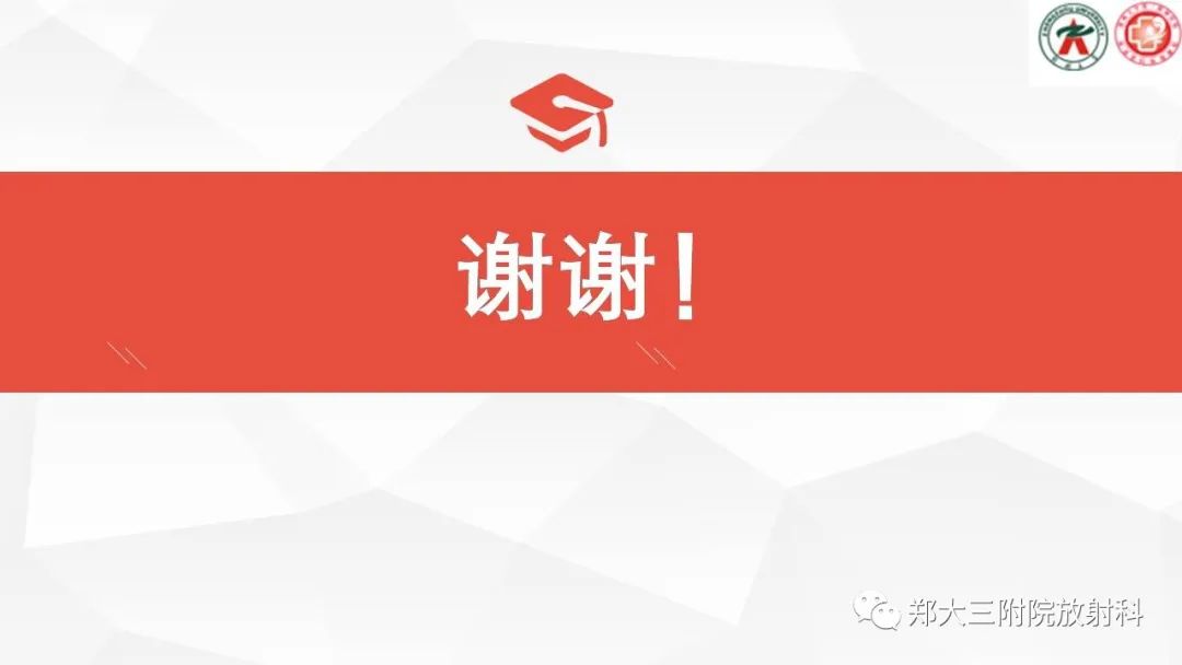 【PPT】耳硬化症的影像诊断