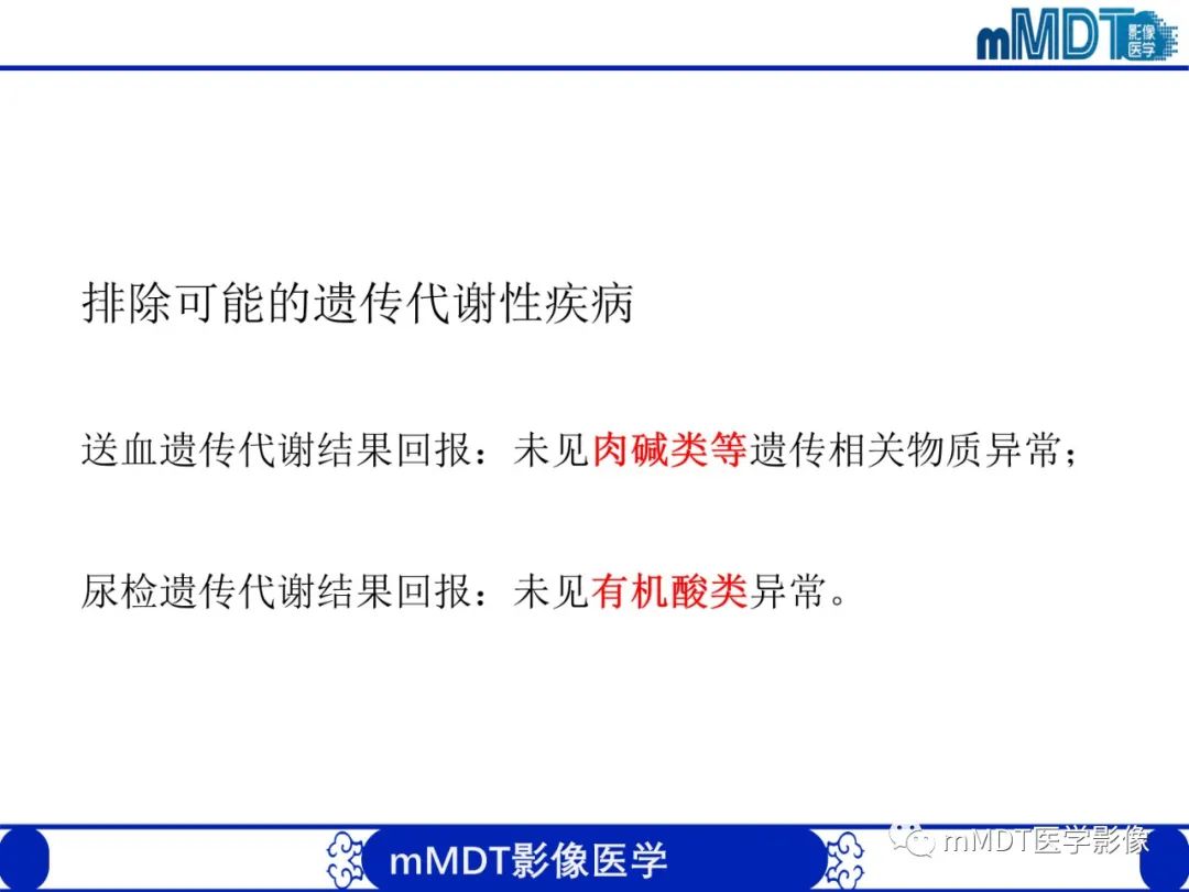 【PPT】新生儿HIE影像学表现-41