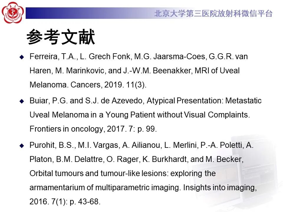 【PPT】脉络膜黑色素瘤的影像-40