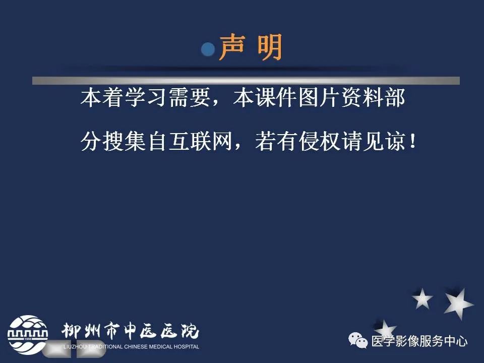 【PPT】超早期脑梗死CT征象-2