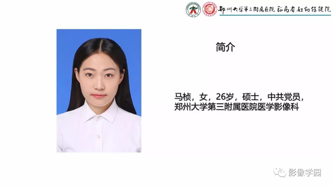 【PPT】脑干病变的影像学表现-2