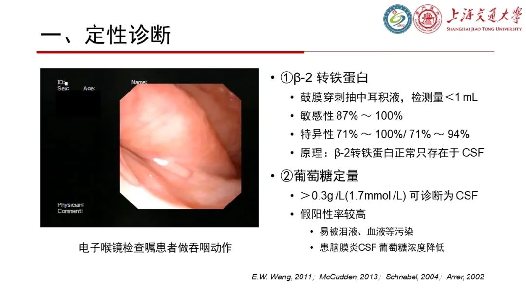 【病例】脑脊液耳漏1例CT及MR病例讨论-16