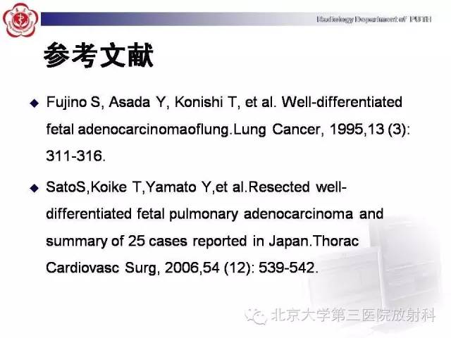 【病例】高分化胎儿型肺腺瘤1例CT