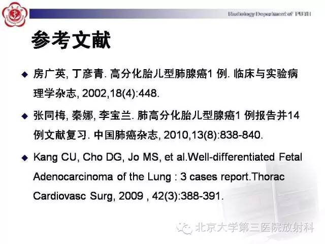 【病例】高分化胎儿型肺腺瘤1例CT