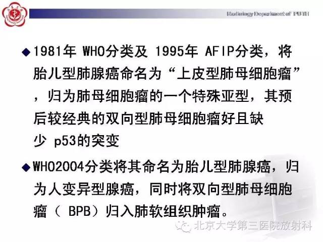【病例】高分化胎儿型肺腺瘤1例CT
