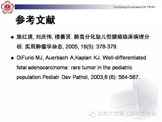 【病例】高分化胎儿型肺腺瘤1例CT