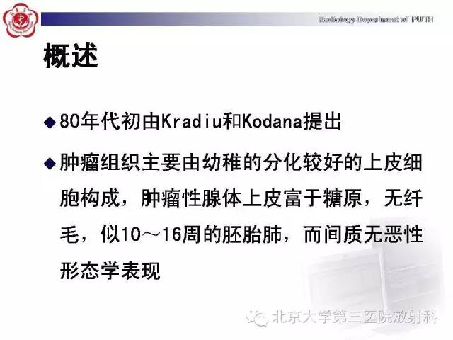 【病例】高分化胎儿型肺腺瘤1例CT