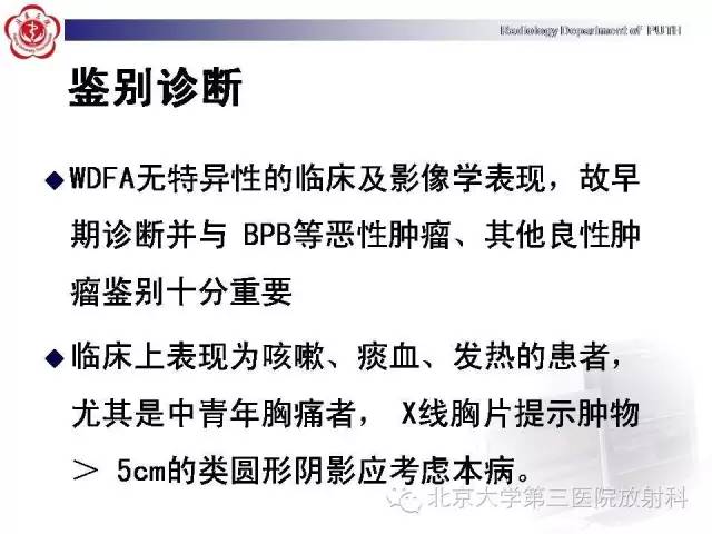 【病例】高分化胎儿型肺腺瘤1例CT