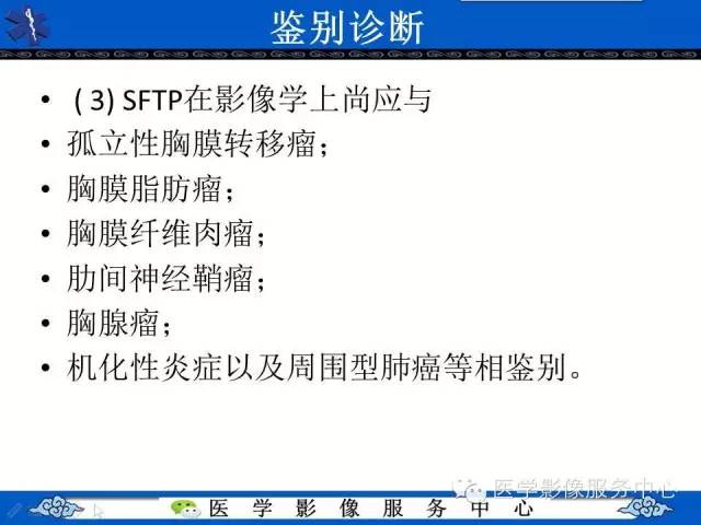 【病例】胸膜孤立性纤维瘤1例CT影像表现与鉴别