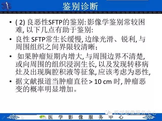 【病例】胸膜孤立性纤维瘤1例CT影像表现与鉴别