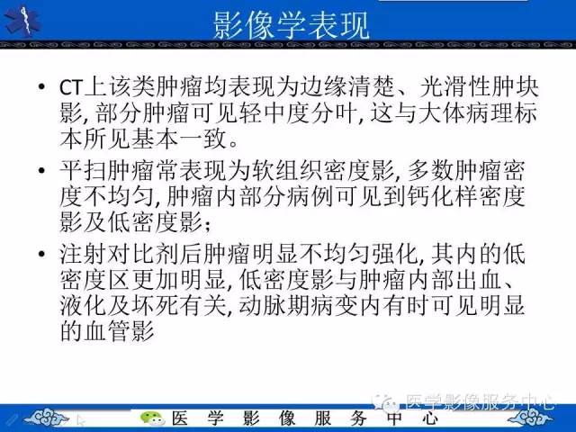 【病例】胸膜孤立性纤维瘤1例CT影像表现与鉴别