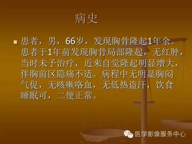 胸骨浆细胞骨髓瘤1例CT影像表现