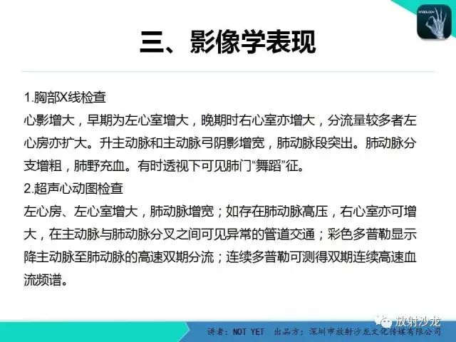 【病例】动脉导管未闭1例CT影像表现