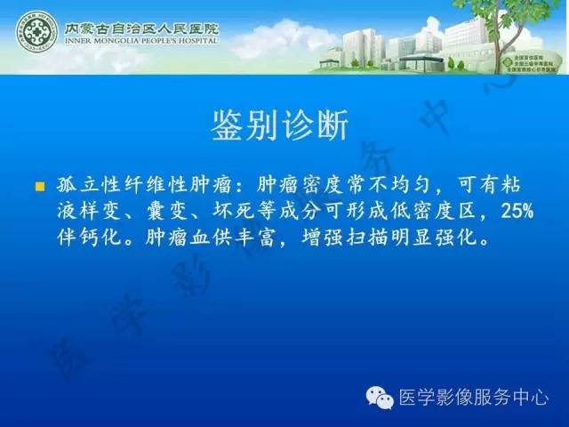 【病例】肺叶间血管淋巴管瘤1例CT