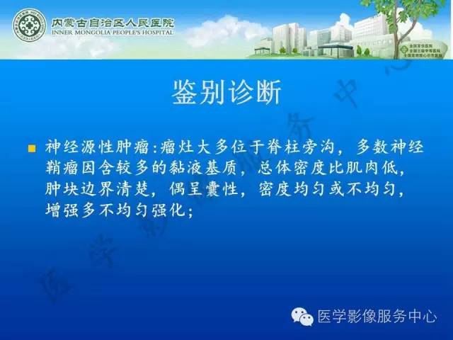 【病例】肺叶间血管淋巴管瘤1例CT