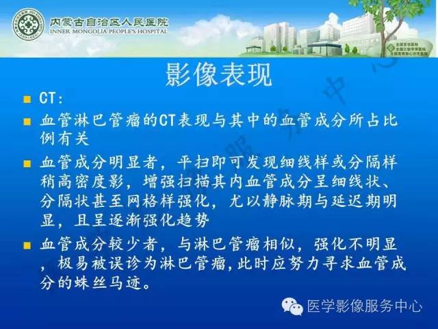【病例】肺叶间血管淋巴管瘤1例CT