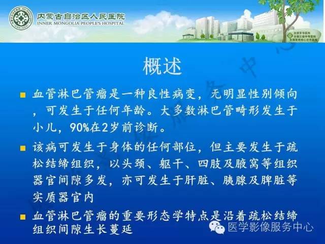【病例】肺叶间血管淋巴管瘤1例CT