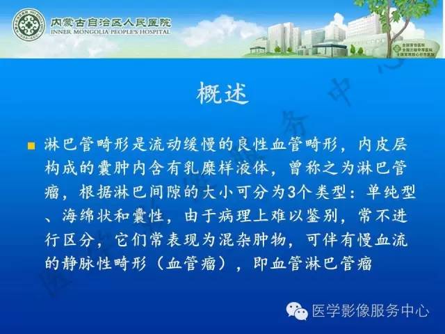 【病例】肺叶间血管淋巴管瘤1例CT