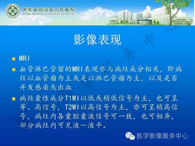 【病例】肺叶间血管淋巴管瘤1例CT