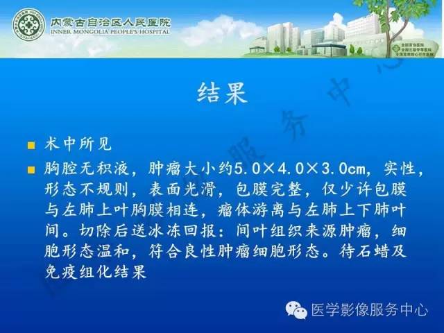 【病例】肺叶间血管淋巴管瘤1例CT