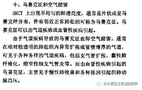 肺栓塞提高篇：CT平扫可发现、甚至诊断肺栓塞，看看国外高手论肺栓塞