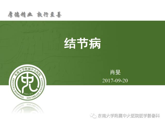 【病例】结节病1例CT