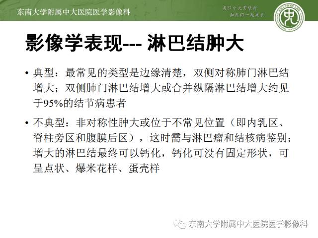 【病例】结节病1例CT