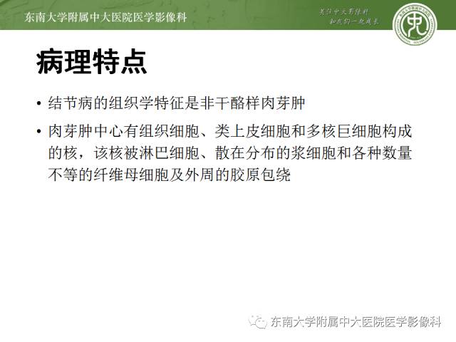 【病例】结节病1例CT