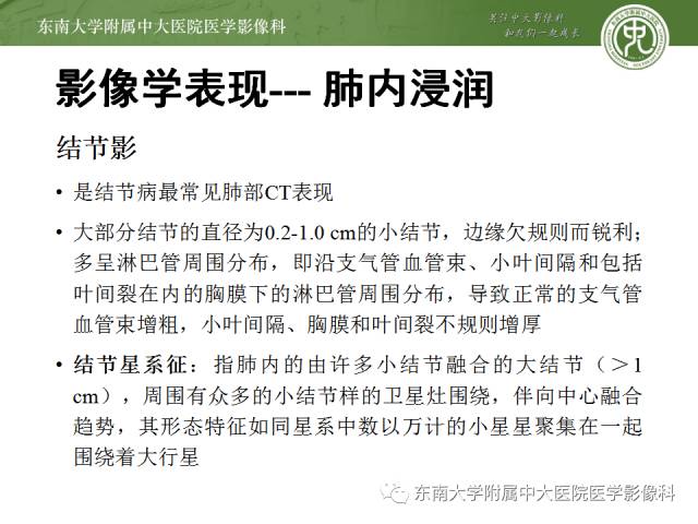 【病例】结节病1例CT