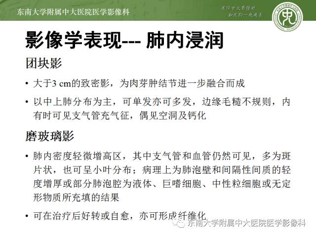 【病例】结节病1例CT