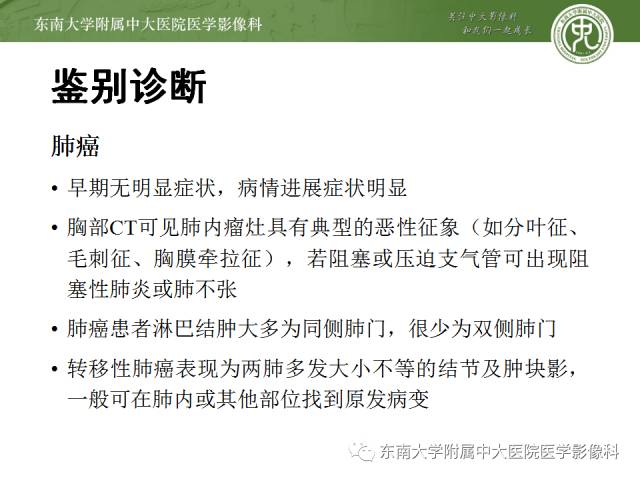 【病例】结节病1例CT