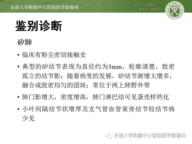 【病例】结节病1例CT