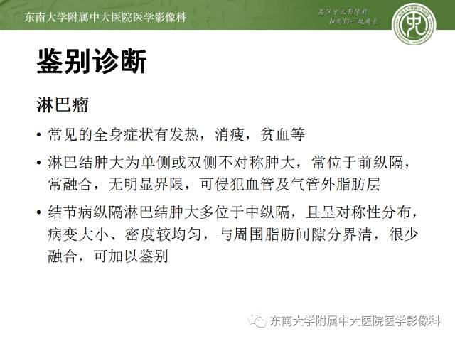 【病例】结节病1例CT