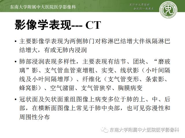 【病例】结节病1例CT