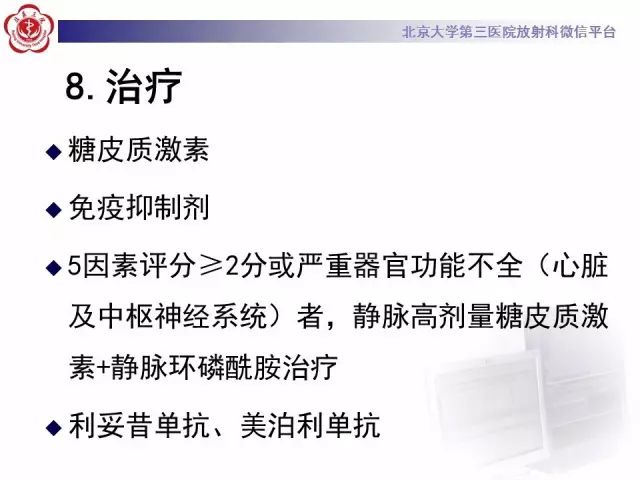 【病例】变应性肉芽肿性多血管炎1例CT