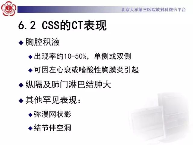【病例】变应性肉芽肿性多血管炎1例CT