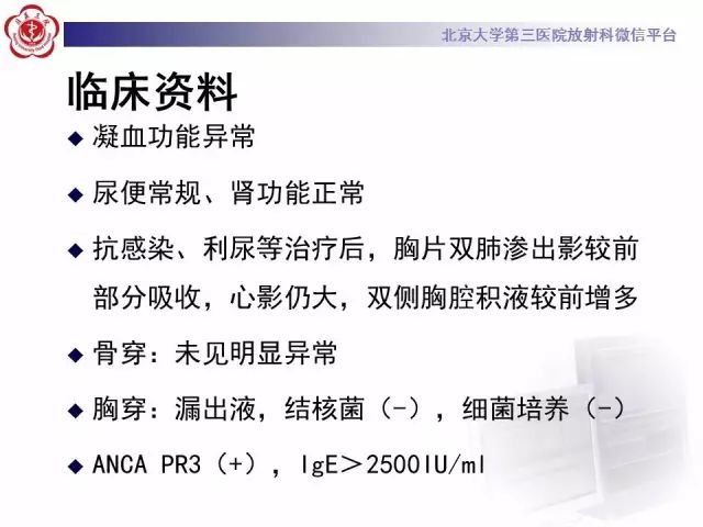 【病例】变应性肉芽肿性多血管炎1例CT