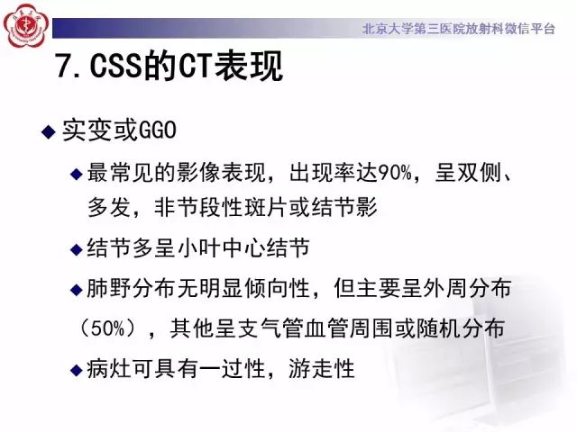 【病例】变应性肉芽肿性多血管炎1例CT