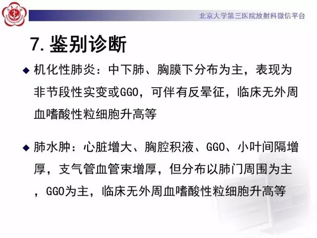 【病例】变应性肉芽肿性多血管炎1例CT