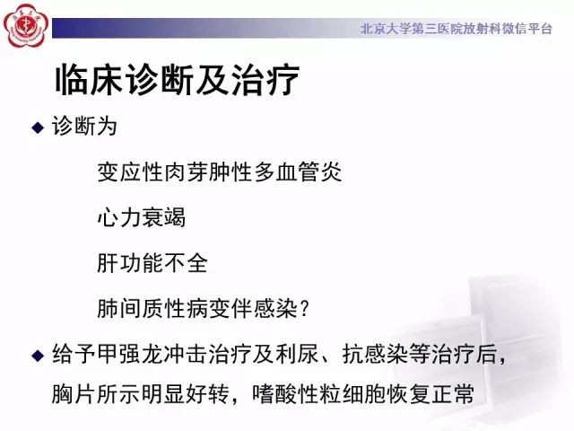【病例】变应性肉芽肿性多血管炎1例CT